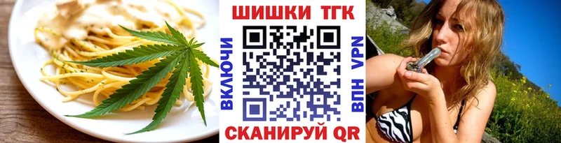 Печенье с ТГК конопля  Купить где  Балей 