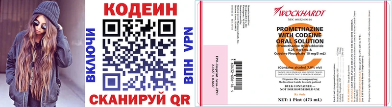 Кодеиновый сироп Lean напиток Lean (лин)  Купить  Балей 