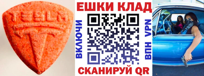 Купить закладки  Балей  Экстази Philipp Plein 