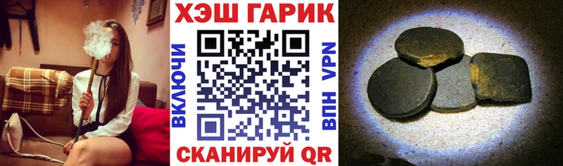 ГАШ убойный  Купить где  Балей 