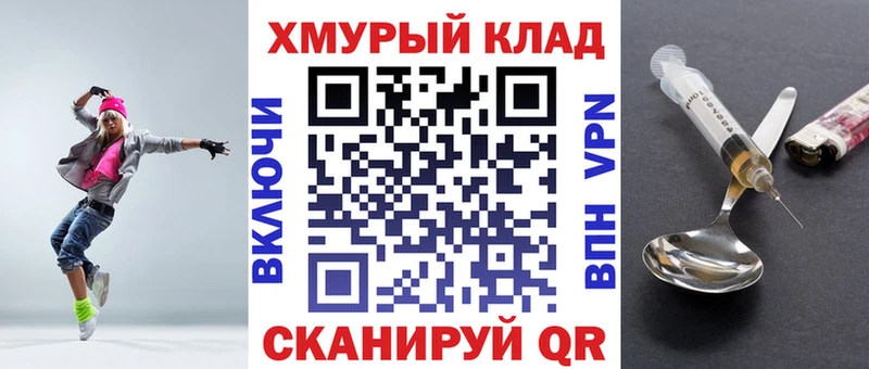 ГЕРОИН хмурый  Купить  Балей 