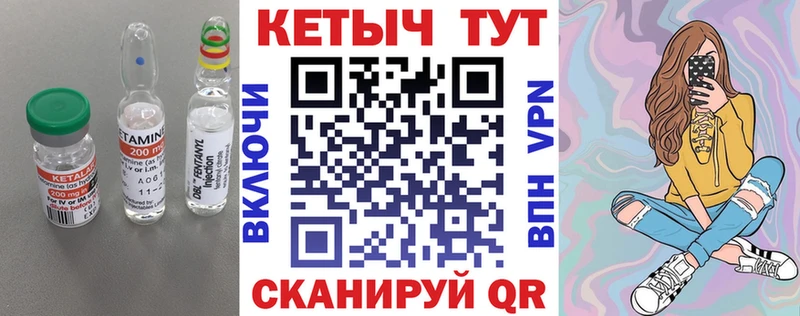 Кетамин VHQ Купить закладки Балей