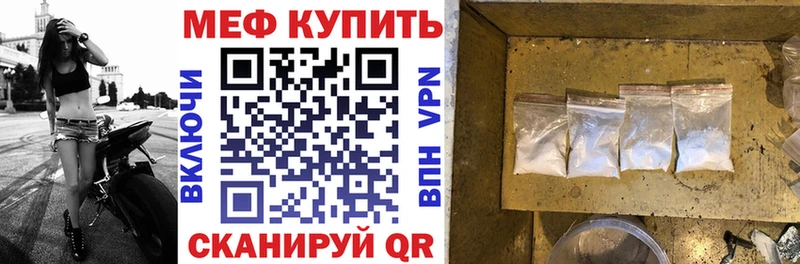 Мефедрон кристаллы  Купить где  Балей 
