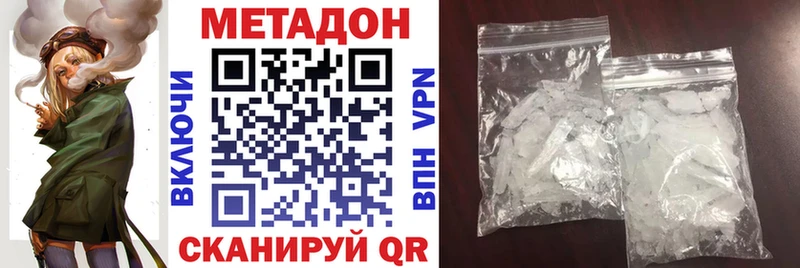 Купить закладки  Балей  Метадон кристалл 