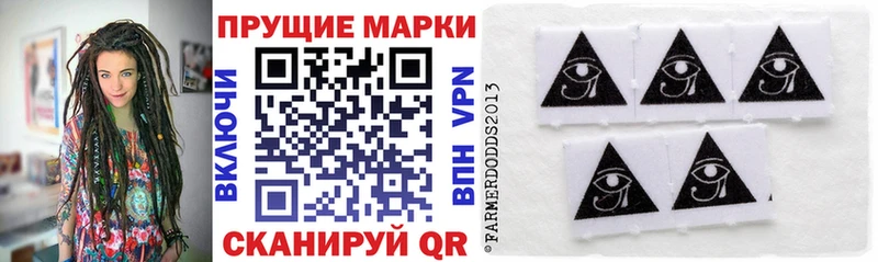 Наркотические марки 1500мкг  Купить  Балей 